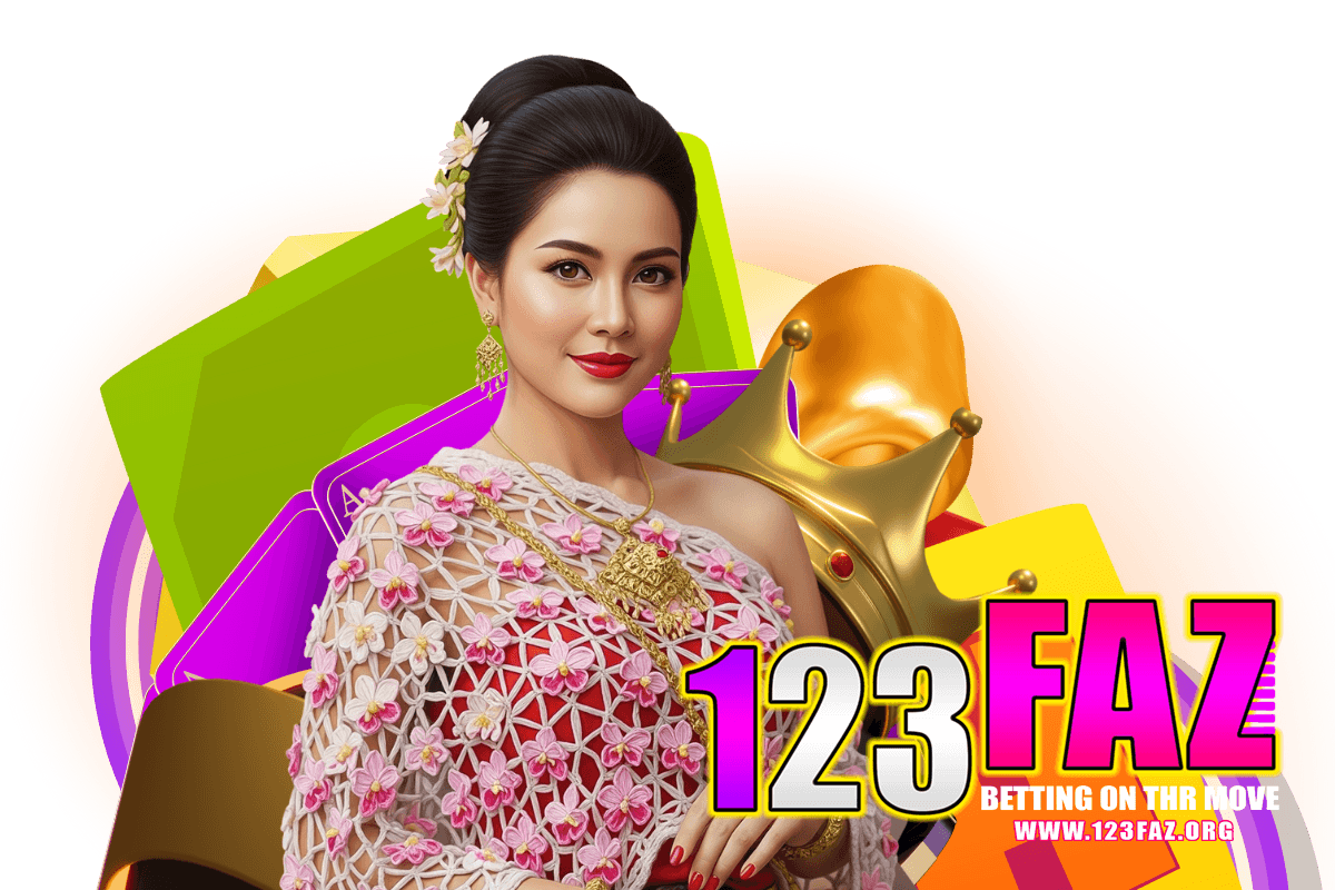 123faz เข้าสู่ระบบ